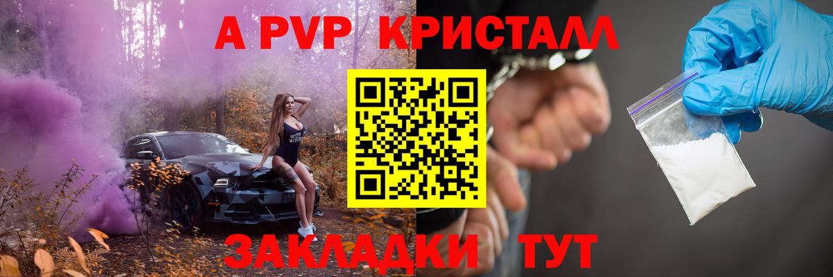 A-PVP VHQ  Вход с VPN  Новоуральск  Альфа ПВП VHQ  Альфа ПВП крисы CK 