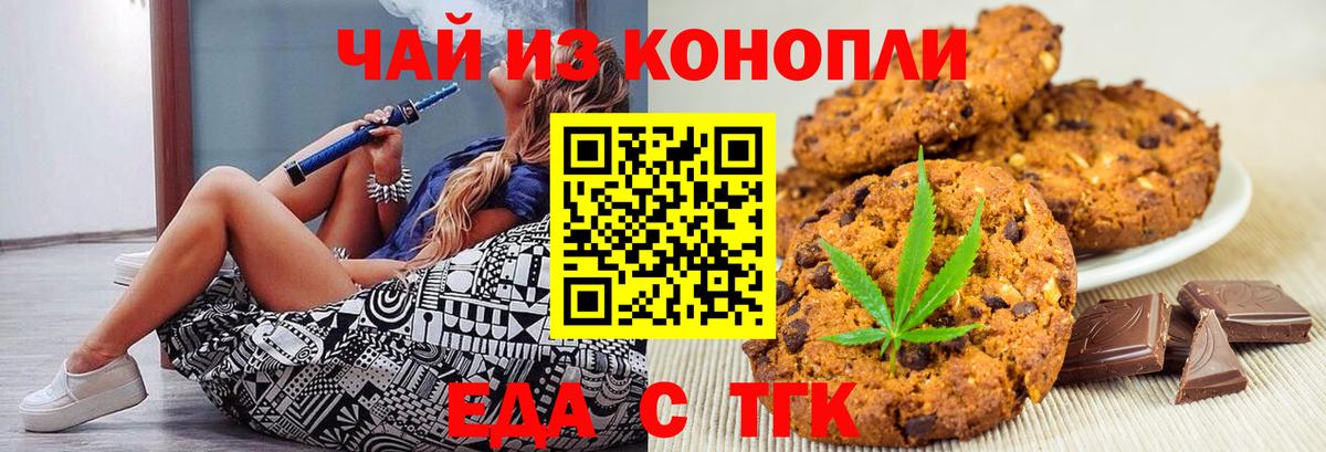 Новоуральск  Canna-Cookies марихуана  Вход с VPN 