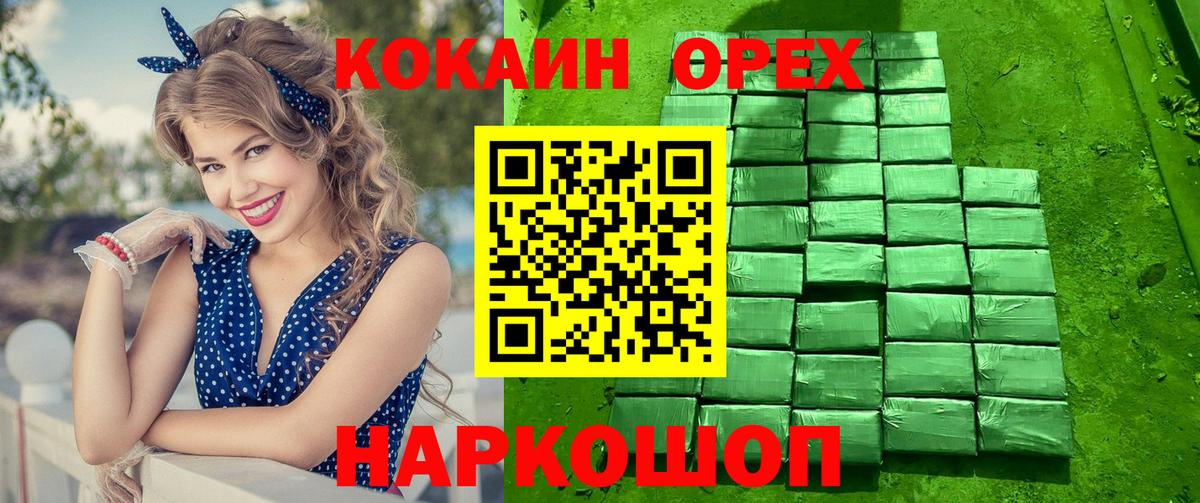 COCAIN  Вход с VPN  Новоуральск  Cocaine Колумбийский  КОКАИН Columbia 
