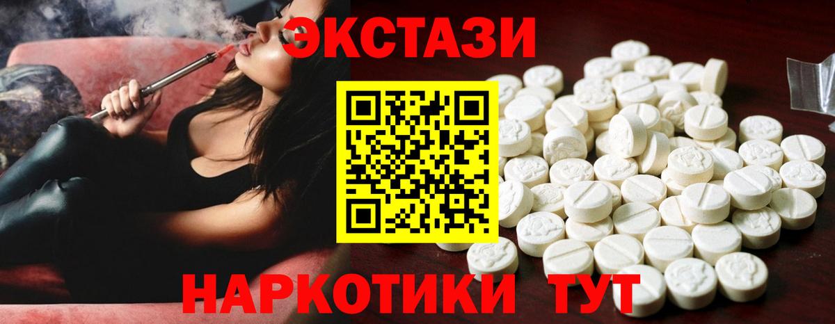 Новоуральск  Экстази ешки  Ecstasy  Вход с VPN 