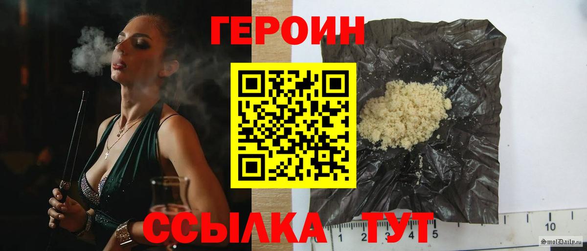 ГЕРОИН герыч  Вход с VPN  Новоуральск 
