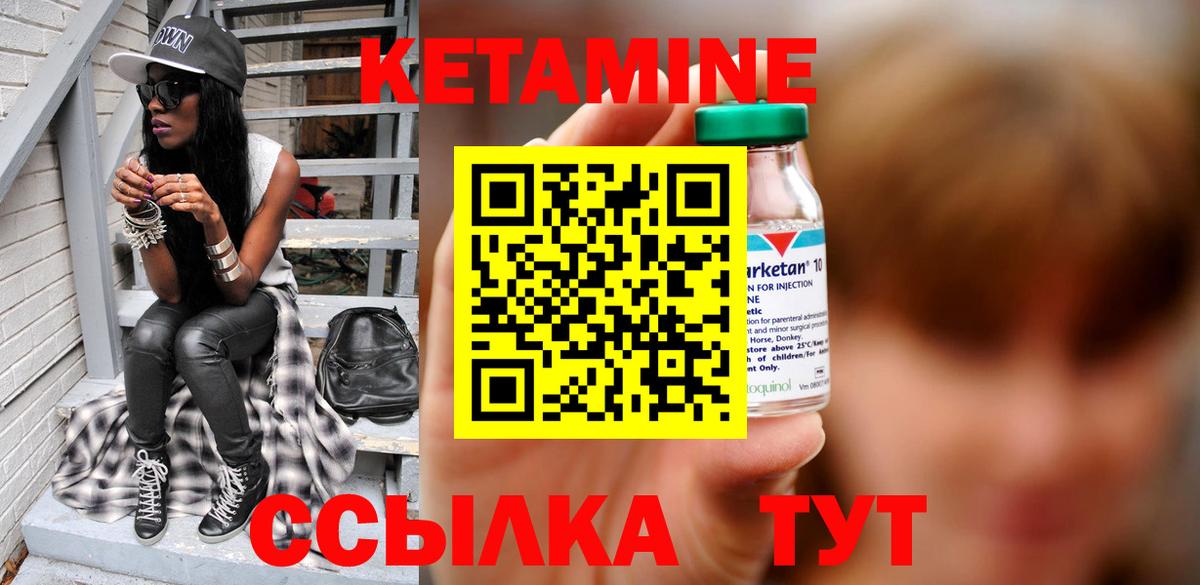 Новоуральск  Кетамин VHQ  Кетамин VHQ  Вход с VPN 