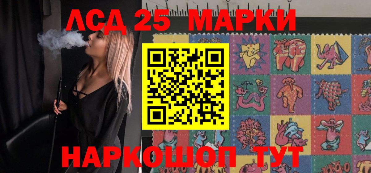 LSD-25 экстази кислота Новоуральск