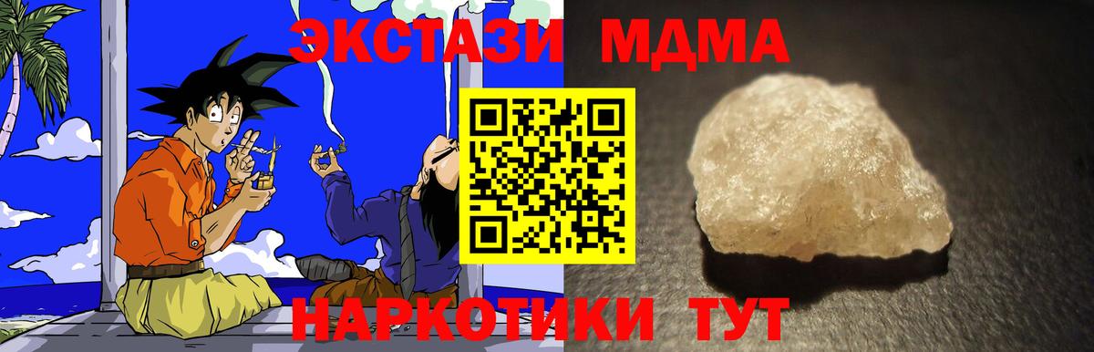 МДМА молли Новоуральск