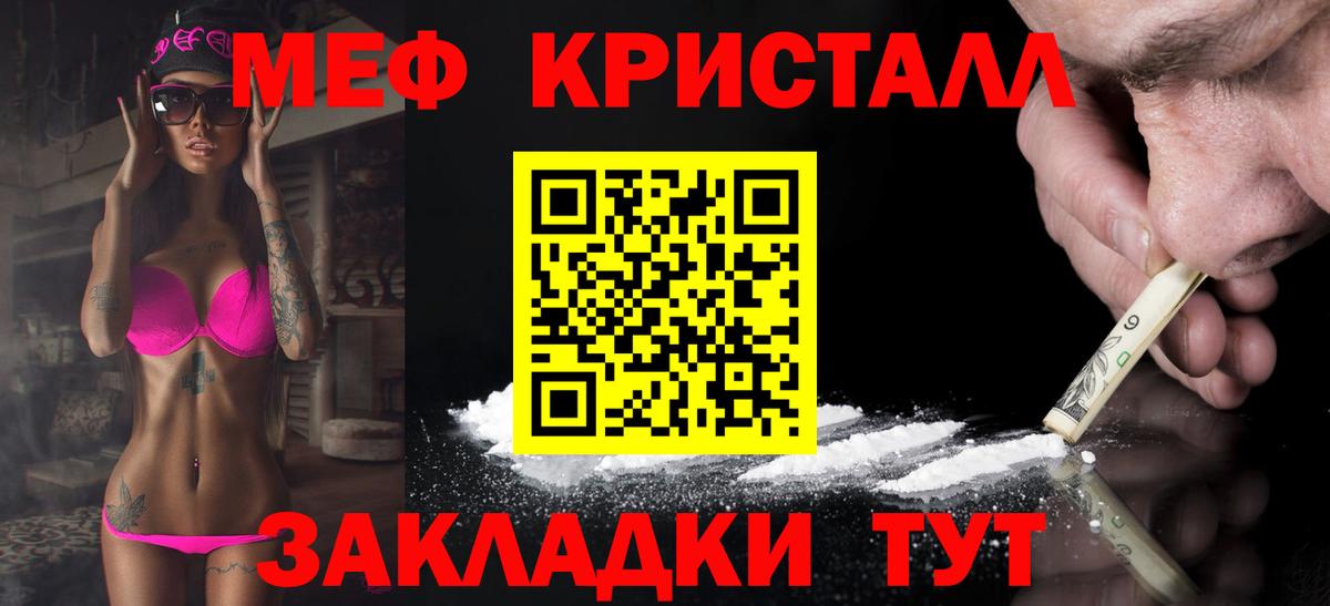 Меф мука Новоуральск