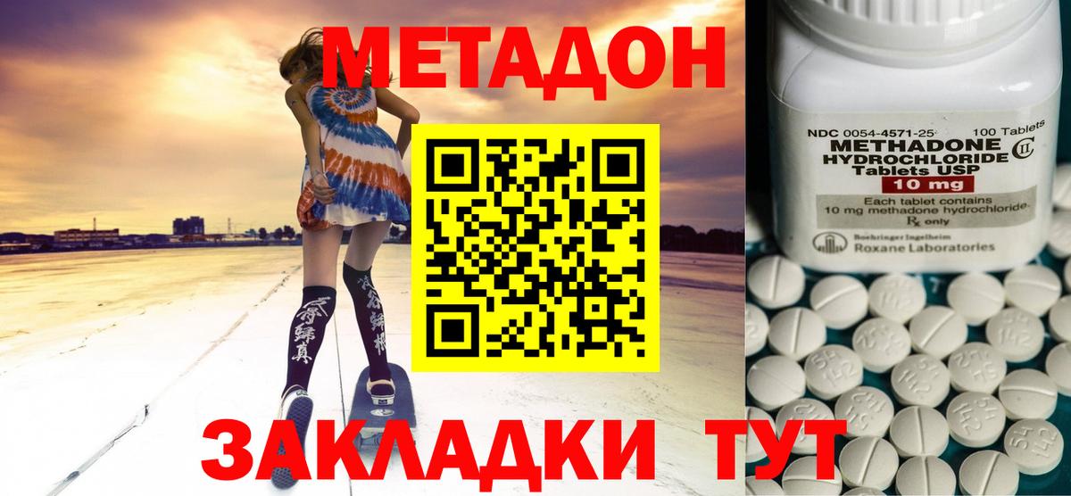 Метадон VHQ  Метадон VHQ  Вход с VPN  ОМГ ОМГ как войти  Новоуральск 