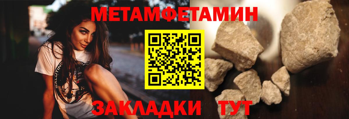 Первитин Methamphetamine  Первитин Methamphetamine  Вход с VPN  Метамфетамин  Новоуральск 