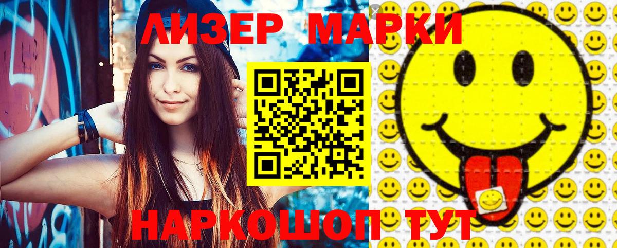 Марки N-bome 1,5мг Новоуральск