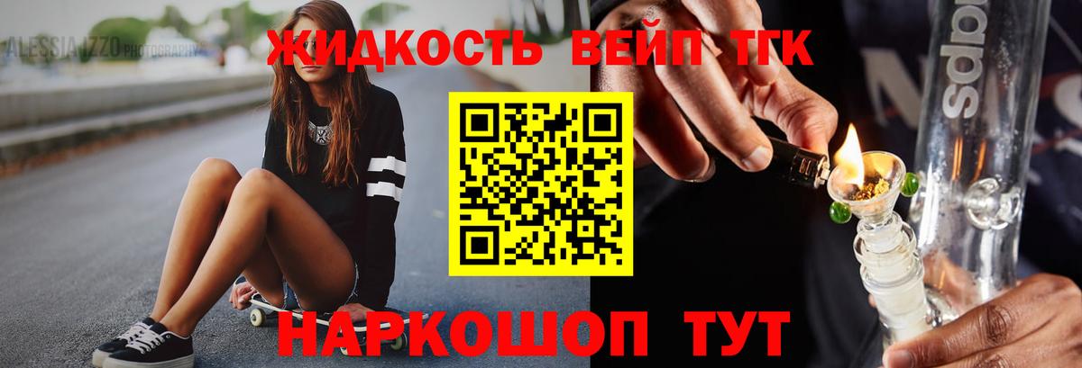 Новоуральск  Дистиллят ТГК концентрат  Вход с VPN 