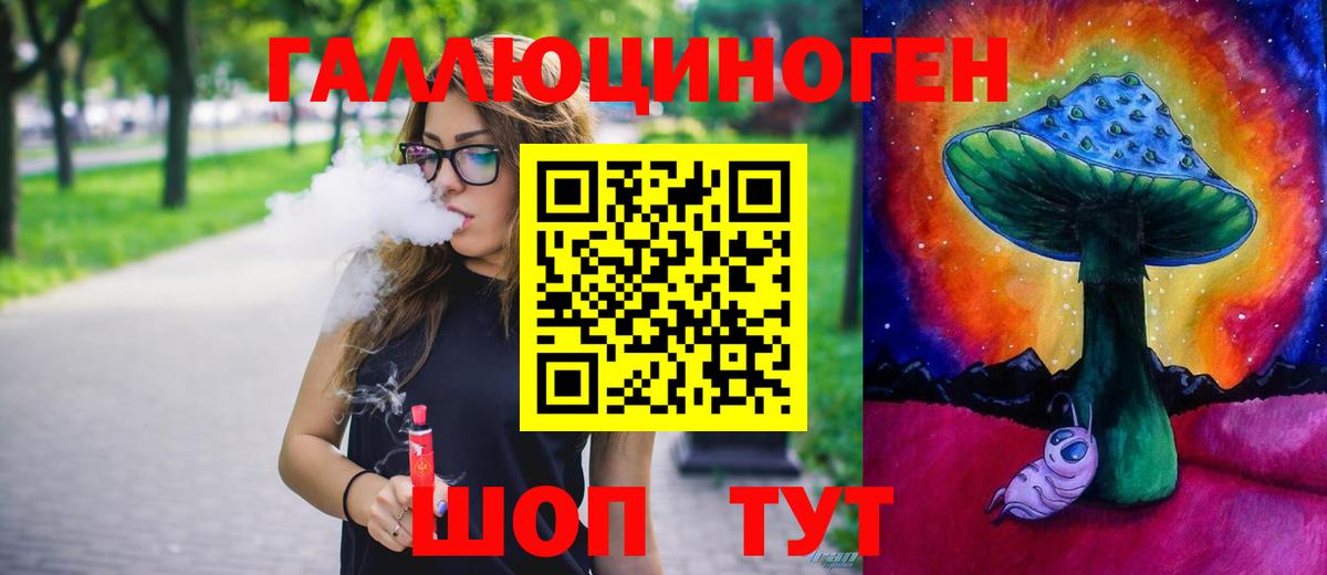 Новоуральск  Галлюциногенные грибы ЛСД  Вход с VPN 