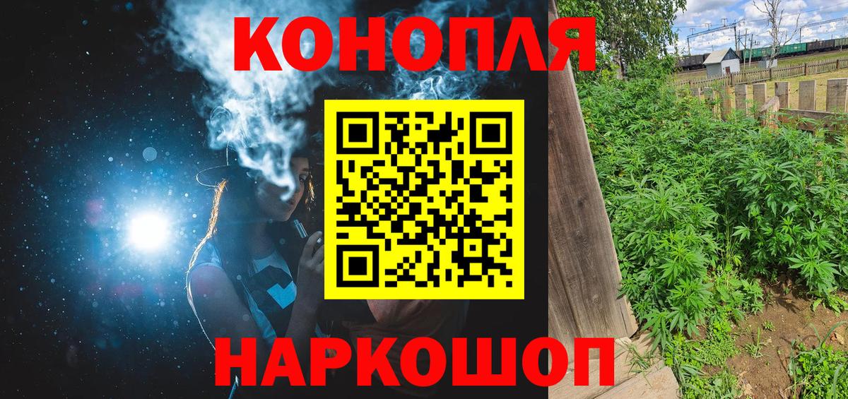 Марихуана план Новоуральск